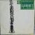 Disco de Vinil LP Clarinet in Gold Henry Arland and The Hans Bertrand - comprar online