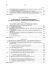Curso de derecho constitucional (Decimoctava edición) - Javier Pérez Royo, Manuel Carrasco Durán - tienda online