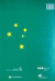 Economía brasileña contemporánea - Luciano Coutinho, Daniela Magalhães Prates, Julimar da Silva - comprar online