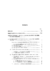 La teoría general del derecho administrativo como sistema - Schmidt Assmann, Eberhard - comprar online
