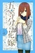 CHARACTERBOOK SOMOS QUINTILLIZAS: MIKU
