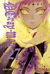 D.GRAY-MAN 27