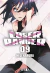 LOSER RANGER 09
