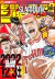 REVISTA SHONEN JUMP "SLAM DUNK" 2022