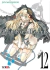 PANDORA HEARTS 12