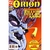 Orion (2000 DC) #4 al #8