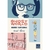 Ghost World (13ª Edicion)