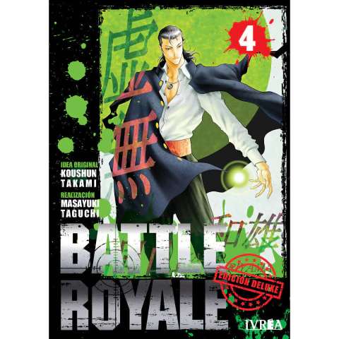 Battle Royale Ed. Deluxe 04