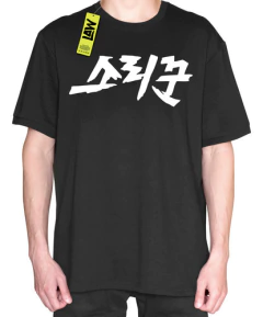 Remera Stray Kids - Korea Aesthetic K-pop - Hip Hop Unisex 1 - comprar online