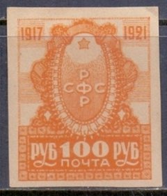 0150 RUSSIA - 4º ANIVERSÁRIO DA REVOLUÇÃO DE OUTUBRO - 100 RUBLOS - LARANJA - 1921