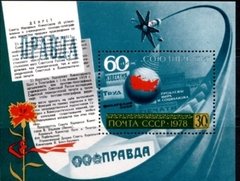 B-133 60 ANOS DA AGENCIA DE NOTÍCIAS PRAVDA - 30 K. - 1978 - comprar online