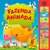 Livro Sonoro: Fazenda Animada - comprar online