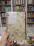 CUADERNO GRANDE VERTICAL LISO SANDÍA - Mandolina Libros