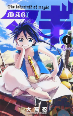 Magi Vol.1 『Encomenda』