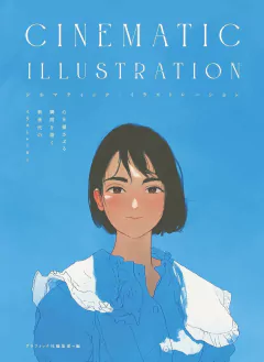 Cinematic Illustration 【Artbook】 『Encomenda』