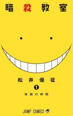 Ansatsu Kyoushtsu Vol.1 『Encomenda』