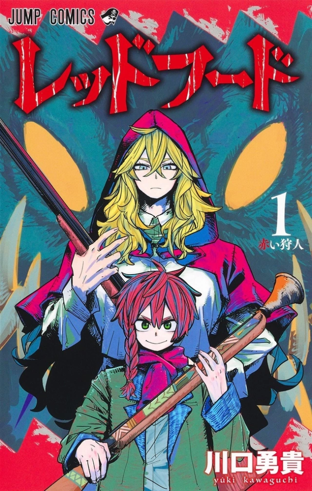 Red Hood Vol.1 『Encomenda』 - Otakuya-san Store