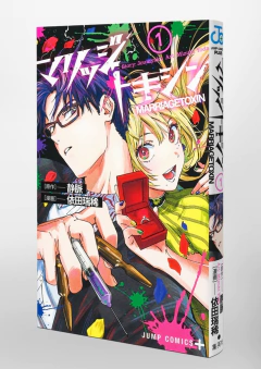 Marriagetoxin Vol.1 『Encomenda』 - comprar online