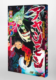 Ayashimon Vol.1 『Encomenda』 - comprar online