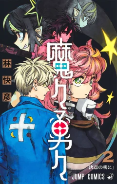 MamaYuyu Vol.2 『Encomenda』