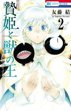 Niehime to Kemono no Ou Vol.2 『Encomenda』