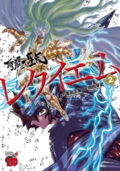 Saint Seiya Episode G: Requiem Vol.2 『Encomenda』