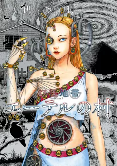 Genkai Chitai Vol.2 (Season 2) 『Encomenda』
