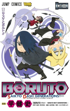 Boruto SD Vol.2 『Encomenda』