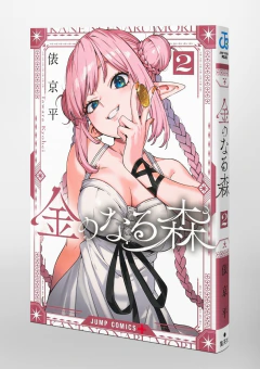 Kane no Naru Mori Vol.2 『Encomenda』 - comprar online