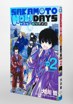 Sakamoto Holidays Vol.2 『Encomenda』 - comprar online