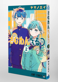 Someone Hertz Vol.2 『Encomenda』 - comprar online