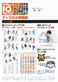 Haikyuu!! 10th Chronicle (Special Edition) 【Artbook】 『Encomenda』 na internet