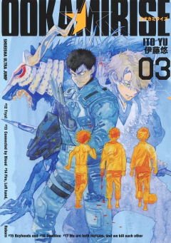 Ookami Rise Vol.3 『Encomenda』