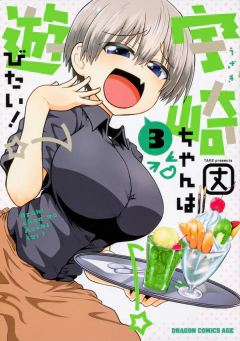 Uzaki-chan wa Asobitai! Vol.3 『Encomenda』