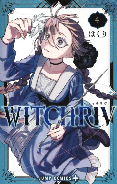 WITCHRIV Vol.4 『Encomenda』