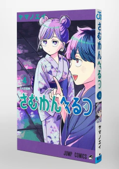 Someone Hertz Vol.4 『Encomenda』 - comprar online