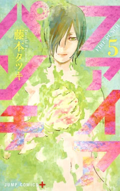Fire Punch Vol.5 『Encomenda』