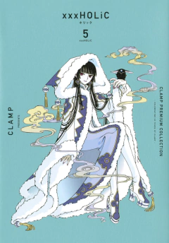 ×××HOLiC (CLAMP Premium Collection) Vol.5 『Encomenda』