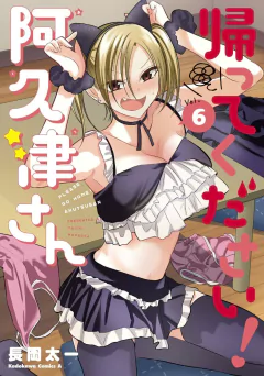 Kaette Kudasai! Akutsu-san Vol.6 『Encomenda』