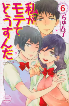 Watashi ga Motete Dousunda Vol.6 『Encomenda』