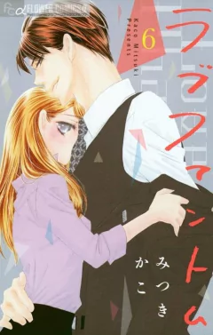 Love Phantom Vol.6 『Encomenda』