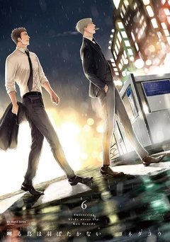 Saezuru Tori wa Habatakanai Vol.6 『Encomenda』