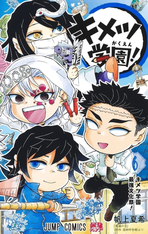 Kimetsu Gakuen Vol.6 『Encomenda』