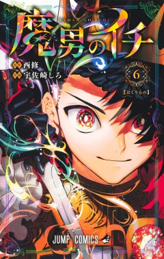 Madan no Ichi Vol.6 『Encomenda』
