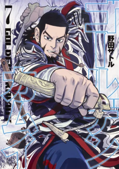 Golden Kamuy Vol.7 『Encomenda』