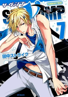 Servamp Vol.7 『Encomenda』