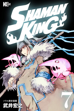 Shaman King Vol.7 『Encomenda』