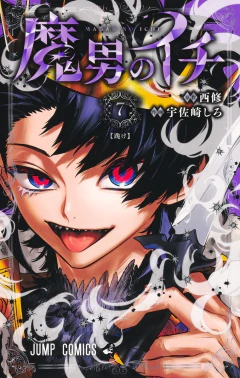 Madan no Ichi Vol.7 『Encomenda』