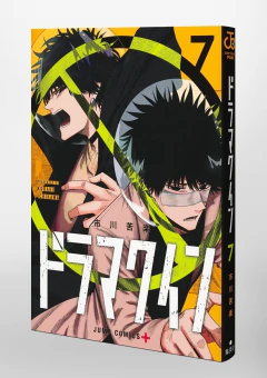 Drama Queen Vol.7 『Encomenda』 - comprar online