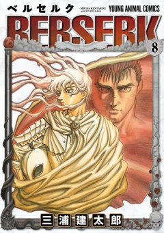Berserk Vol.8 『Encomenda』